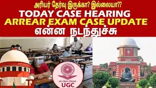 ARREAR CASE IN CHENNAI HIGH COURT || WHAT HAPPENED ? || ARREAR CANCEL