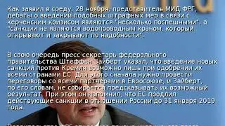 Германия не направит корабли в Черное море