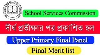 Upper primary final merit list || upper primary final panel || WBSSC