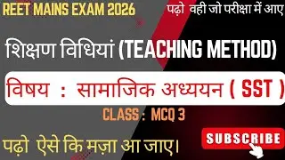 SST teaching methods. SST teaching method MCQ. SST shikshan vidhiyan second grade. SST method MCQ.