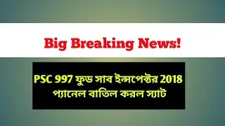 WB PSC Food SI 2018 Panel Cancelled | SAT ordered
