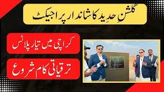 Gulshan E Hadeed Karachi Mein Tayaar 80 & 120 SQY Plots | Hamna Residency Masjid Inauguration 🕌💫