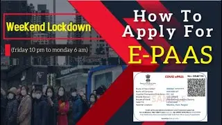 ई-पास के लिए कैसे अप्लाई करें। दिल्ली वीकेंड lockdown के लिए ई-पास कैसे बनायें |
