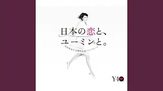 One Afternoon By The Sea / Umi Wo Miteita Gogo