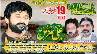 Zakir Syed Ali Muzamil Shah 19 Muharram 2024 Choti Behak Hafizabad