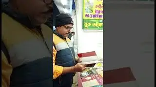 বইমেলা-২০২৫(চ্যানেলটি লাইক,শেয়ার,কমেন্ট,সাবস্ক্রাইব করুন ও আমার ফেসবুক পেজটি ফলো করুন)#viralvideo