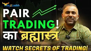Intraday Profits: Pair Trading Strategy | पैसा बनाने का सही मूल मंत्र  | Secrets for Maximum Gains