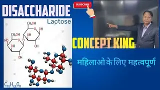 DISACCHARIDES||Er B N Sharda Sir|| concept king