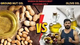 Groundnut {PEANUT} Oil vs Olive Oil || Which is Best Cooking Oil in India?