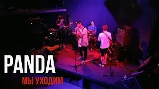 Panda - Мы уходим | (LIVE) | Punk Rock | Punk Generator Fest