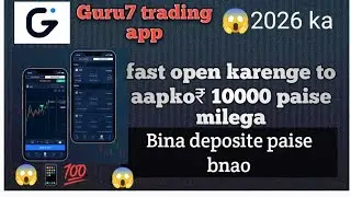 Guru 7 trading app kaise trading kar sakte ho 2026 mein pro process Bata Diya