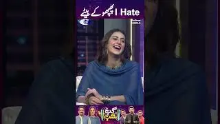 I hate Phupho Ke Baite | Gup Shab | Talk Show SAMAA