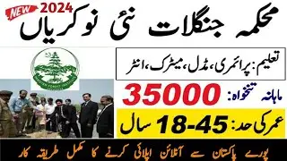 Wildlife and Fisheries Department AJK Jobs 2024 | Jobian Pakistan #wildlife #Jobianpakistan #AJK