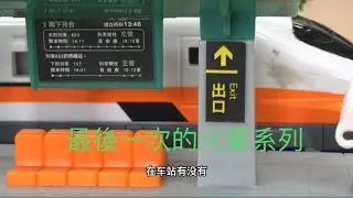 這是最後一次的火車系列，祝大家每次都要坐到火車