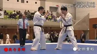 【2025全日本】三位決定戦　一般男子 75kg未満　16 奥寺 勇輝（極真会館 東京城西支部）対　20 金田 貴裕（極真会館 東京城北支部）（Aコート74試合）