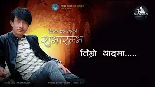 Timro Yadama Jalirahe - Dipak Hang Rai | Lyrical Video | New  Nepali Song | तिम्रो  यादमा जलिरहे ।