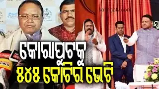 CM Mohan Charan Majhi launches various development projects worth Rs 545 crore in Koraput