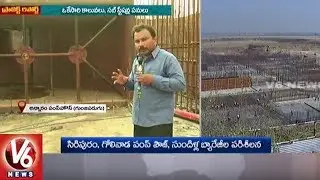 Special Report On Annaram Barrage Works | Kaleshwaram Project Report | V6 News