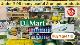#kitchengadgets #kitchenutensils #bestkitchengadgets #easykitchentrick #homeutilities #खरेदी #dmart 