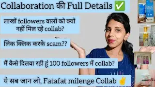 Collaboration की Full Details ✅ये जान लो तब ही मिलेंगे Collaboration ✅क्या आप Eligible हो??