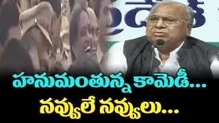 V Hanumantha Rao Comedy Speech - CM KCR Laughing | V Hanumantha Rao | TTM