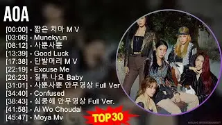 A O A 2024 MIX 플레이리스트 ~