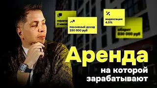 Как взять коммерческий объект в субаренду и не прогореть? Реальный кейс инвестора в стрит-ритейл