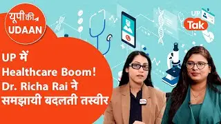 UP Ki Udaan :यूपी में हेल्थकेयर बूम पर Heritage Hospital की Director, Dr. Richa Rai से खास बातचीत.