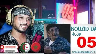 1 - بوزيد دايز ـ الحلقة 05ـ الأزمة الإقتصادية(REACTION)🇲🇦🇩🇿 🔥🔥