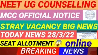 Neet ug counselling 2021/ STRAY VACANCY round😱MCC NEW NOTICE 🔥CUTT OFF LOW✌️#neetcounselling #neet