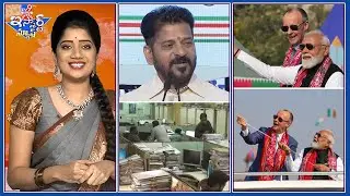 iSmart News : పతంగి ఇట్ల ఎగరేయాలే  భాయ్ ! | తల్లిదండ్రులను పట్టిచ్చుకోకుంటే  జీతం కట్ !  - TV9
