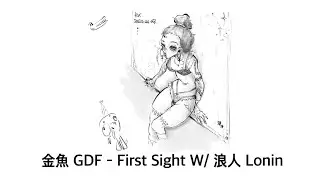 金魚 GDF - First Sight  W/ 浪人 Lonin Ft. @chillniverse-6850 (Official Audio)