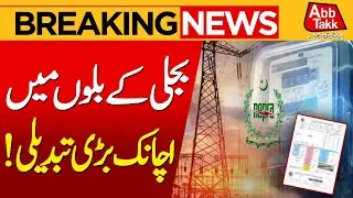 Good News For Power Consumers | NEPRA | Breaking News | Abbtakk News