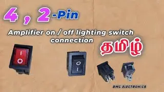 4,2-pin Amplifier on/off lighting switch connection தமிழ்