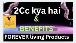 💥 Benefits of 2Cc in forever business |Grow your Income fast 🤑