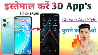 New Apps Style 😱 Change Application Icon & Name Style | OnePlus Nord CE 2 Lite 5G | Android Phone