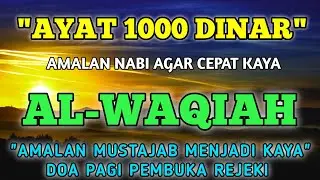 AYAT SERIBU DINAR‼️AMALAN MUSTAJAB PENARIK REZEKI, DENGARKAN INSYA ALLAH REZEKI MENGALIR DERAS