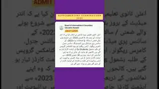 NOTIFICATION REGARDING ADMIT CARDS/SUPPLEMENTARY EXAMINATIONS 2023/KARACHI BOARD