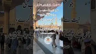 This Hadith Explains the True Spirit of Ramadan #shorts #trending #viral #thelearner #quiz #english