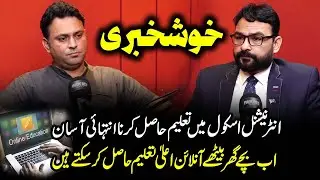 Pakistan First Online School | Pak 24 7 News