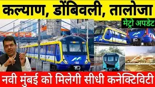 Kalyan Taloja Metro Corridor Update | Navi Mumbai Airport Metro direct metro connectivity 