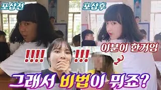 [中字] 대륙의 포샵장인님 직접 만나고 왔습니다. (feat.포샵어플 추천 & 포샵 잘하는 비법 & 포샵 과정 싹 다 알려드림)