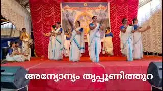മാരവൈരി.... പാടിയവർ... ശ്രീജ ഉണ്ണികൃഷ്ണൻ, പ്രതിഭ മനോജ്‌