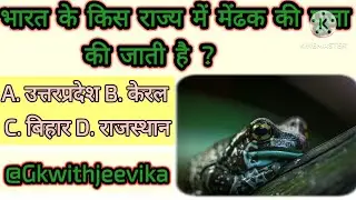 📚 Daily GK Practice | 20 Important GK Questions Hindi #dailygk #gk  #worldsgk #youtube 
