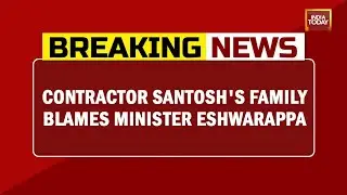 Karnataka: Contractor Santosh's Family Blames Minister Eshwarappa For His Death | Breaking News