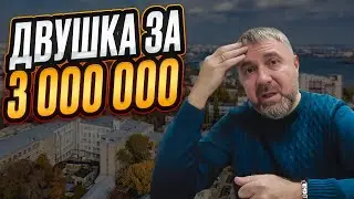 Вот какую двухкомнатную квартиру можно купить в Воронеже за 3 000 000 рублей!
