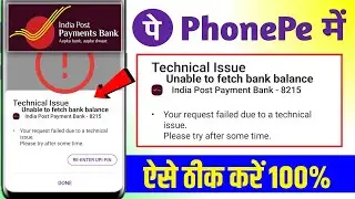 Technical issue problem phone pe ippb bank ! Phone pe technical issue problem solve india post bank