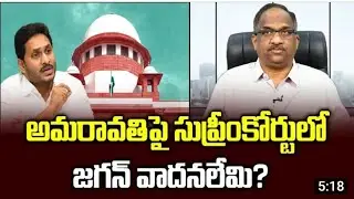 AP capital issues in Supreme court || AP Govt. || analysis by Pro.Nageshwar|| 3capitals of ap