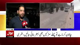 Karachi E-Challan System Exposed | Citizens Strong Criticism | Breaking News