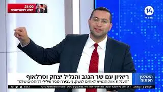 השר וסרלאוף בריאיון ראשון לאחר העימות עם נתניהו: 